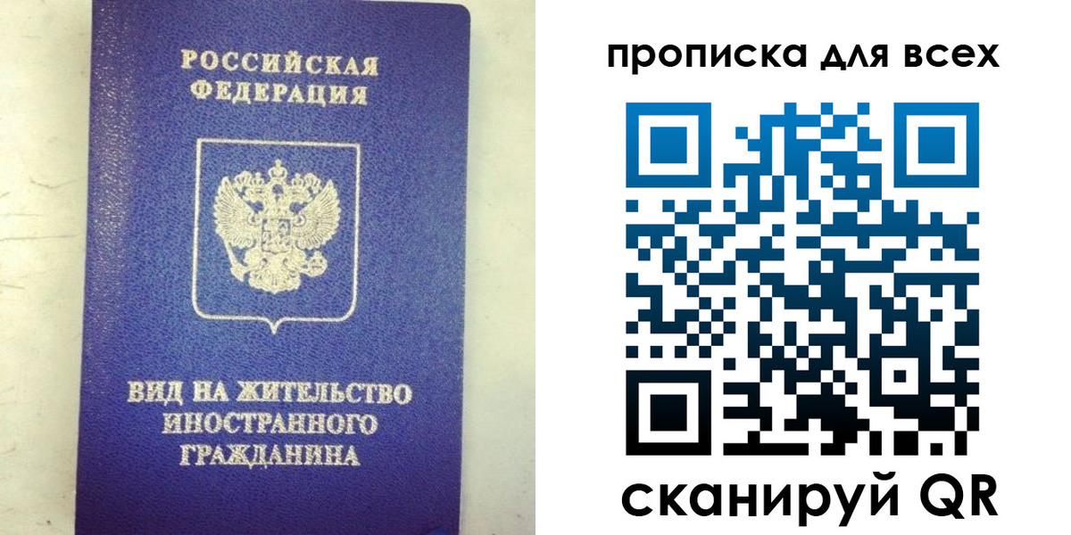 прописка штамп в Краснозаводске