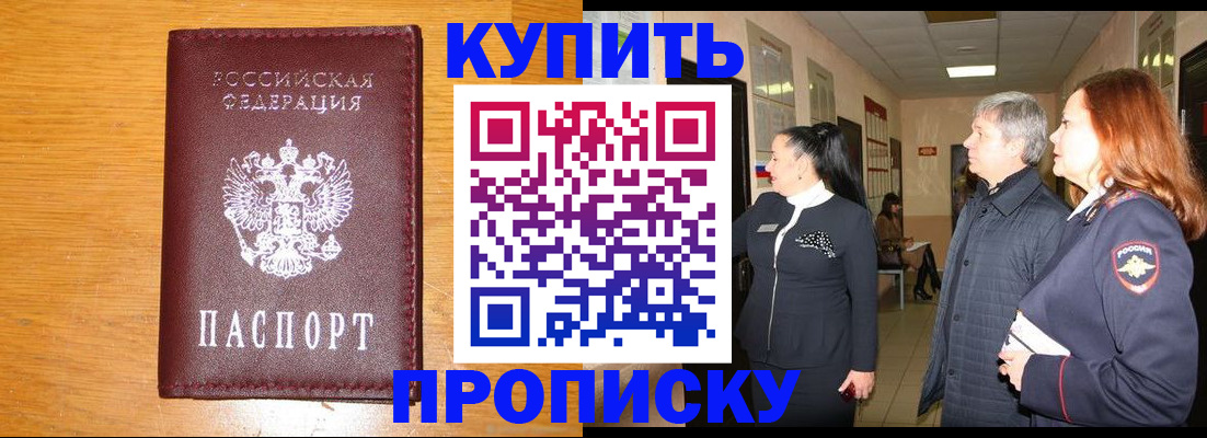 временная регистрация для школы в Краснозаводске