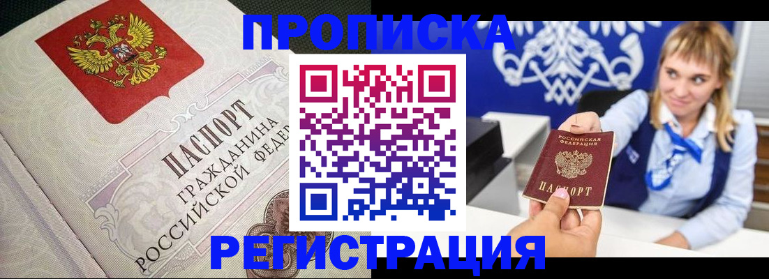 прописка поиск в Краснозаводске
