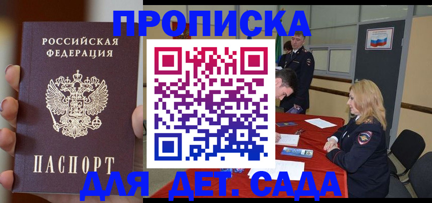 временная регистрация в Краснозаводске